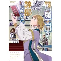 転生したら捨てられたが、拾われて楽しく生きています。 (1) (レジーナ